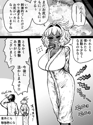 [月面掘削調査団 (十五夜)]完全同意型性風俗SS株式会社 +ケダモノ編+インターンシップ編[中国翻訳、日本語][疏碼][殘缺]_517