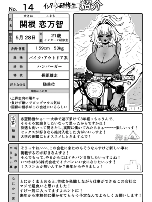 [月面掘削調査団 (十五夜)]完全同意型性風俗SS株式会社 +ケダモノ編+インターンシップ編[中国翻訳、日本語][疏碼][殘缺]_518