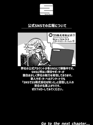 [月面掘削調査団 (十五夜)]完全同意型性風俗SS株式会社 +ケダモノ編+インターンシップ編[中国翻訳、日本語][疏碼][殘缺]_519