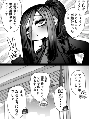 [月面掘削調査団 (十五夜)]完全同意型性風俗SS株式会社 +ケダモノ編+インターンシップ編[中国翻訳、日本語][疏碼][殘缺]_521