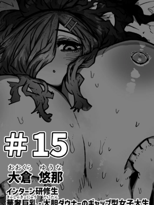 [月面掘削調査団 (十五夜)]完全同意型性風俗SS株式会社 +ケダモノ編+インターンシップ編[中国翻訳、日本語][疏碼][殘缺]_522