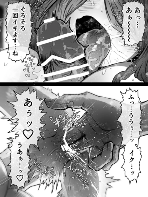 [月面掘削調査団 (十五夜)]完全同意型性風俗SS株式会社 +ケダモノ編+インターンシップ編[中国翻訳、日本語][疏碼][殘缺]_527