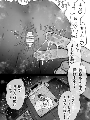 [月面掘削調査団 (十五夜)]完全同意型性風俗SS株式会社 +ケダモノ編+インターンシップ編[中国翻訳、日本語][疏碼][殘缺]_528