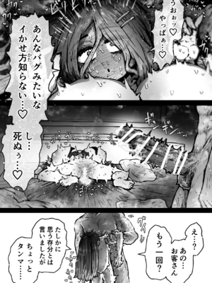 [月面掘削調査団 (十五夜)]完全同意型性風俗SS株式会社 +ケダモノ編+インターンシップ編[中国翻訳、日本語][疏碼][殘缺]_536