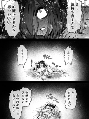 [月面掘削調査団 (十五夜)]完全同意型性風俗SS株式会社 +ケダモノ編+インターンシップ編[中国翻訳、日本語][疏碼][殘缺]_543