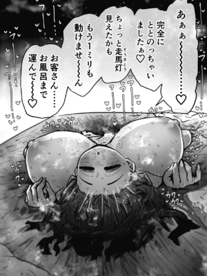 [月面掘削調査団 (十五夜)]完全同意型性風俗SS株式会社 +ケダモノ編+インターンシップ編[中国翻訳、日本語][疏碼][殘缺]_544