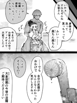 [月面掘削調査団 (十五夜)]完全同意型性風俗SS株式会社 +ケダモノ編+インターンシップ編[中国翻訳、日本語][疏碼][殘缺]_545