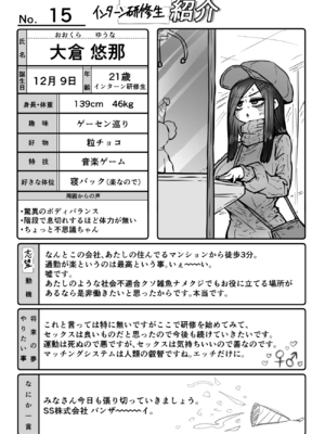 [月面掘削調査団 (十五夜)]完全同意型性風俗SS株式会社 +ケダモノ編+インターンシップ編[中国翻訳、日本語][疏碼][殘缺]_546