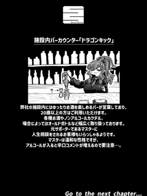[月面掘削調査団 (十五夜)]完全同意型性風俗SS株式会社 +ケダモノ編+インターンシップ編[中国翻訳、日本語][疏碼][殘缺]_547