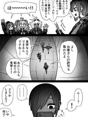 [月面掘削調査団 (十五夜)]完全同意型性風俗SS株式会社 +ケダモノ編+インターンシップ編[中国翻訳、日本語][疏碼][殘缺]_549