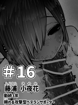 [月面掘削調査団 (十五夜)]完全同意型性風俗SS株式会社 +ケダモノ編+インターンシップ編[中国翻訳、日本語][疏碼][殘缺]_550