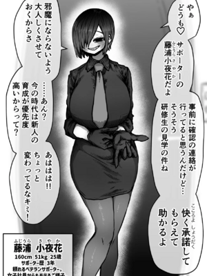 [月面掘削調査団 (十五夜)]完全同意型性風俗SS株式会社 +ケダモノ編+インターンシップ編[中国翻訳、日本語][疏碼][殘缺]_551