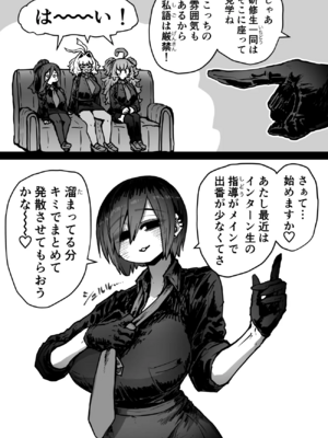 [月面掘削調査団 (十五夜)]完全同意型性風俗SS株式会社 +ケダモノ編+インターンシップ編[中国翻訳、日本語][疏碼][殘缺]_552