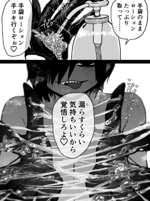 [月面掘削調査団 (十五夜)]完全同意型性風俗SS株式会社 +ケダモノ編+インターンシップ編[中国翻訳、日本語][疏碼][殘缺]_554