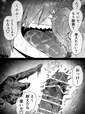 [月面掘削調査団 (十五夜)]完全同意型性風俗SS株式会社 +ケダモノ編+インターンシップ編[中国翻訳、日本語][疏碼][殘缺]_561