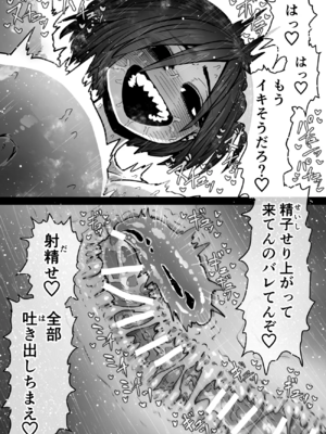 [月面掘削調査団 (十五夜)]完全同意型性風俗SS株式会社 +ケダモノ編+インターンシップ編[中国翻訳、日本語][疏碼][殘缺]_565