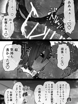 [月面掘削調査団 (十五夜)]完全同意型性風俗SS株式会社 +ケダモノ編+インターンシップ編[中国翻訳、日本語][疏碼][殘缺]_567