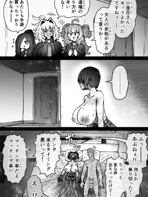 [月面掘削調査団 (十五夜)]完全同意型性風俗SS株式会社 +ケダモノ編+インターンシップ編[中国翻訳、日本語][疏碼][殘缺]_568