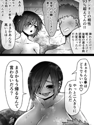 [月面掘削調査団 (十五夜)]完全同意型性風俗SS株式会社 +ケダモノ編+インターンシップ編[中国翻訳、日本語][疏碼][殘缺]_569