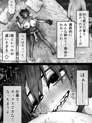 [月面掘削調査団 (十五夜)]完全同意型性風俗SS株式会社 +ケダモノ編+インターンシップ編[中国翻訳、日本語][疏碼][殘缺]_579