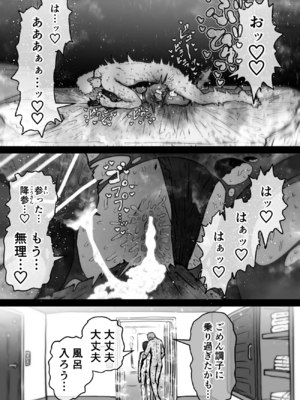 [月面掘削調査団 (十五夜)]完全同意型性風俗SS株式会社 +ケダモノ編+インターンシップ編[中国翻訳、日本語][疏碼][殘缺]_582