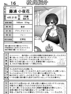 [月面掘削調査団 (十五夜)]完全同意型性風俗SS株式会社 +ケダモノ編+インターンシップ編[中国翻訳、日本語][疏碼][殘缺]_585