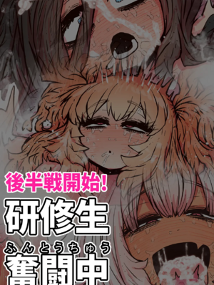 [月面掘削調査団 (十五夜)]完全同意型性風俗SS株式会社 +ケダモノ編+インターンシップ編[中国翻訳、日本語][疏碼][殘缺]_588