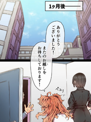 [月面掘削調査団 (十五夜)]完全同意型性風俗SS株式会社 +ケダモノ編+インターンシップ編[中国翻訳、日本語][疏碼][殘缺]_598