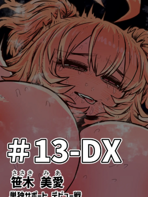 [月面掘削調査団 (十五夜)]完全同意型性風俗SS株式会社 +ケダモノ編+インターンシップ編[中国翻訳、日本語][疏碼][殘缺]_601