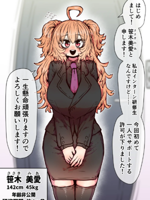 [月面掘削調査団 (十五夜)]完全同意型性風俗SS株式会社 +ケダモノ編+インターンシップ編[中国翻訳、日本語][疏碼][殘缺]_602