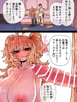 [月面掘削調査団 (十五夜)]完全同意型性風俗SS株式会社 +ケダモノ編+インターンシップ編[中国翻訳、日本語][疏碼][殘缺]_603