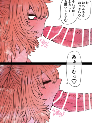 [月面掘削調査団 (十五夜)]完全同意型性風俗SS株式会社 +ケダモノ編+インターンシップ編[中国翻訳、日本語][疏碼][殘缺]_604