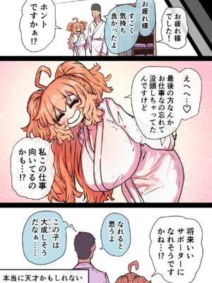 [月面掘削調査団 (十五夜)]完全同意型性風俗SS株式会社 +ケダモノ編+インターンシップ編[中国翻訳、日本語][疏碼][殘缺]_621