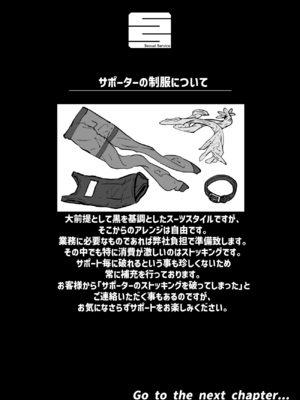 [月面掘削調査団 (十五夜)]完全同意型性風俗SS株式会社 +ケダモノ編+インターンシップ編[中国翻訳、日本語][疏碼][殘缺]_622