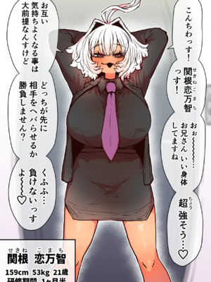 [月面掘削調査団 (十五夜)]完全同意型性風俗SS株式会社 +ケダモノ編+インターンシップ編[中国翻訳、日本語][疏碼][殘缺]_624