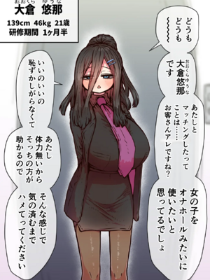 [月面掘削調査団 (十五夜)]完全同意型性風俗SS株式会社 +ケダモノ編+インターンシップ編[中国翻訳、日本語][疏碼][殘缺]_649