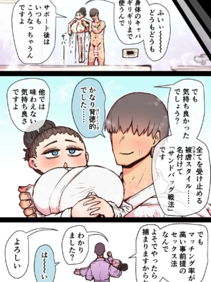 [月面掘削調査団 (十五夜)]完全同意型性風俗SS株式会社 +ケダモノ編+インターンシップ編[中国翻訳、日本語][疏碼][殘缺]_668