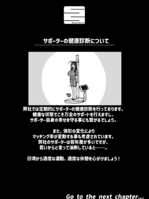 [月面掘削調査団 (十五夜)]完全同意型性風俗SS株式会社 +ケダモノ編+インターンシップ編[中国翻訳、日本語][疏碼][殘缺]_669