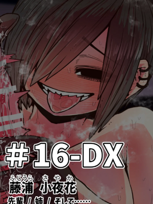 [月面掘削調査団 (十五夜)]完全同意型性風俗SS株式会社 +ケダモノ編+インターンシップ編[中国翻訳、日本語][疏碼][殘缺]_675