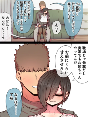 [月面掘削調査団 (十五夜)]完全同意型性風俗SS株式会社 +ケダモノ編+インターンシップ編[中国翻訳、日本語][疏碼][殘缺]_677