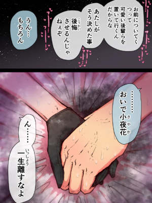 [月面掘削調査団 (十五夜)]完全同意型性風俗SS株式会社 +ケダモノ編+インターンシップ編[中国翻訳、日本語][疏碼][殘缺]_698