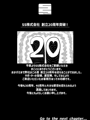 [月面掘削調査団 (十五夜)]完全同意型性風俗SS株式会社 +ケダモノ編+インターンシップ編[中国翻訳、日本語][疏碼][殘缺]_699
