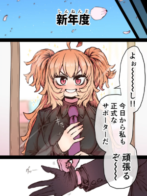 [月面掘削調査団 (十五夜)]完全同意型性風俗SS株式会社 +ケダモノ編+インターンシップ編[中国翻訳、日本語][疏碼][殘缺]_701