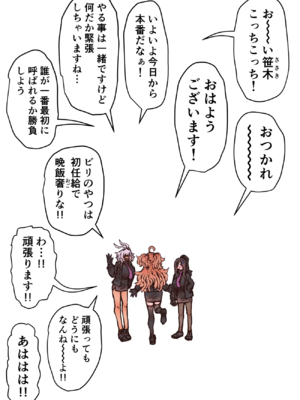 [月面掘削調査団 (十五夜)]完全同意型性風俗SS株式会社 +ケダモノ編+インターンシップ編[中国翻訳、日本語][疏碼][殘缺]_702