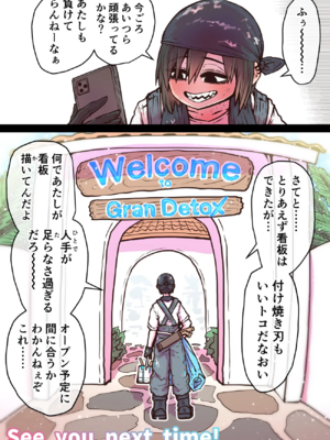 [月面掘削調査団 (十五夜)]完全同意型性風俗SS株式会社 +ケダモノ編+インターンシップ編[中国翻訳、日本語][疏碼][殘缺]_703