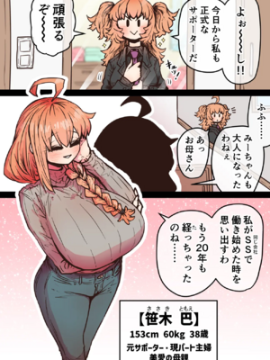 [月面掘削調査団 (十五夜)]完全同意型性風俗SS株式会社 +ケダモノ編+インターンシップ編[中国翻訳、日本語][疏碼][殘缺]_705