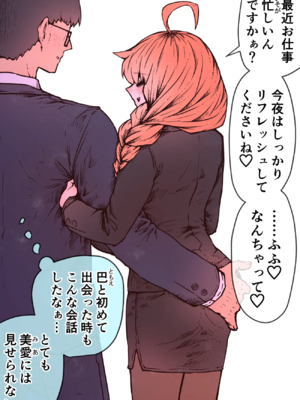 [月面掘削調査団 (十五夜)]完全同意型性風俗SS株式会社 +ケダモノ編+インターンシップ編[中国翻訳、日本語][疏碼][殘缺]_708