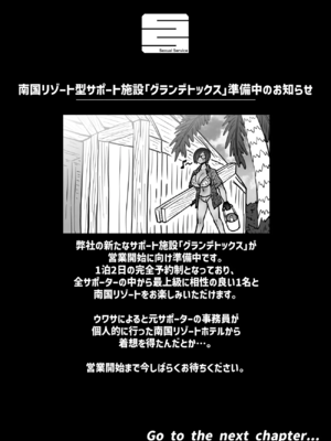 [月面掘削調査団 (十五夜)]完全同意型性風俗SS株式会社 +ケダモノ編+インターンシップ編[中国翻訳、日本語][疏碼][殘缺]_726