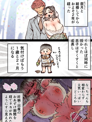 [月面掘削調査団 (十五夜)]完全同意型性風俗SS株式会社 +ケダモノ編+インターンシップ編[中国翻訳、日本語][疏碼][殘缺]_728