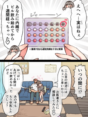 [月面掘削調査団 (十五夜)]完全同意型性風俗SS株式会社 +ケダモノ編+インターンシップ編[中国翻訳、日本語][疏碼][殘缺]_730